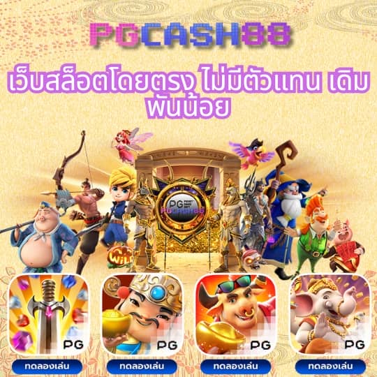 ปั่นสล็อตเว็บทดลอง